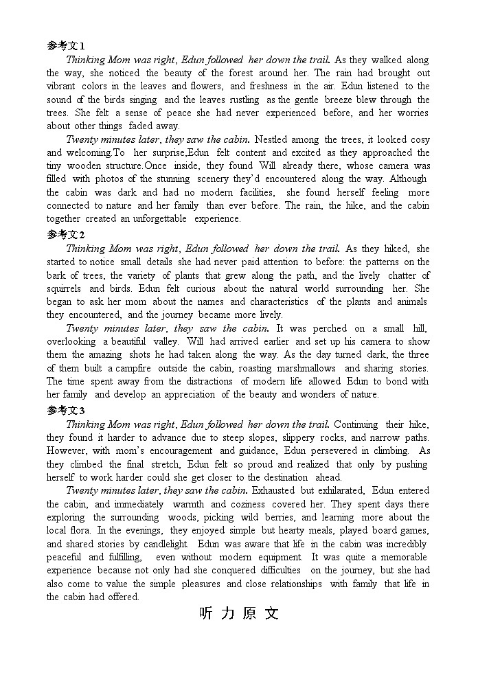 海南省海南中学、海口一中、文昌中学、嘉积中学2023-2024学年高三下学期4月月考英语试题02