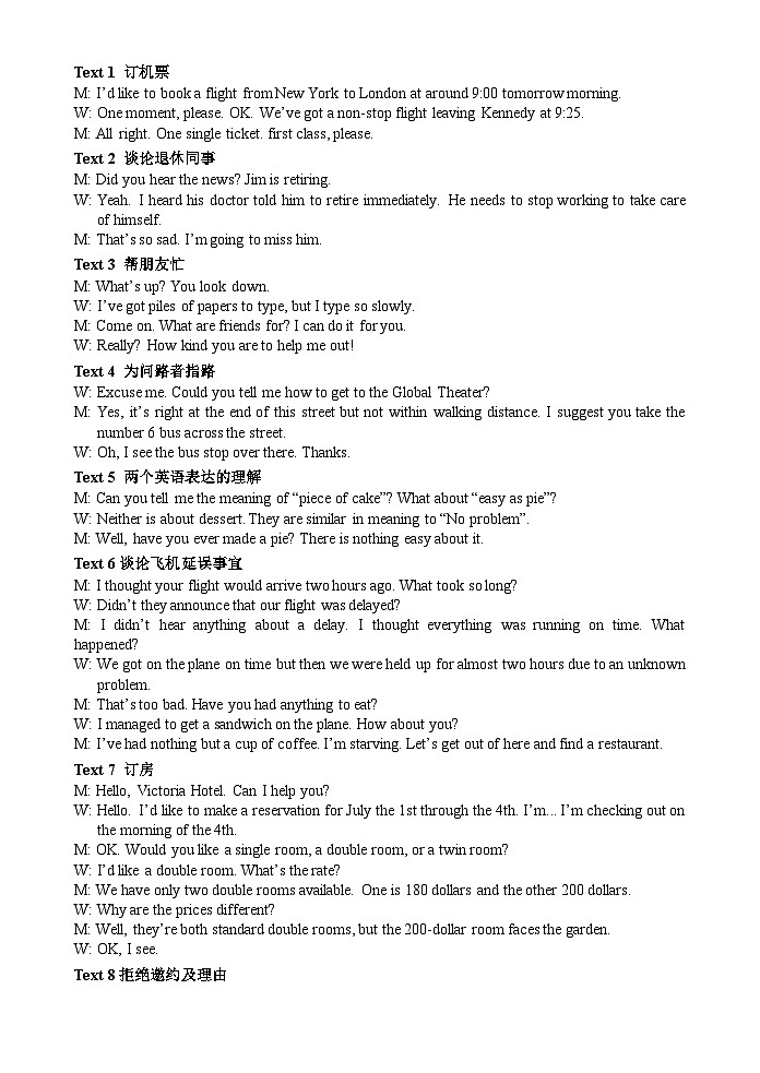 海南省海南中学、海口一中、文昌中学、嘉积中学2023-2024学年高三下学期4月月考英语试题03