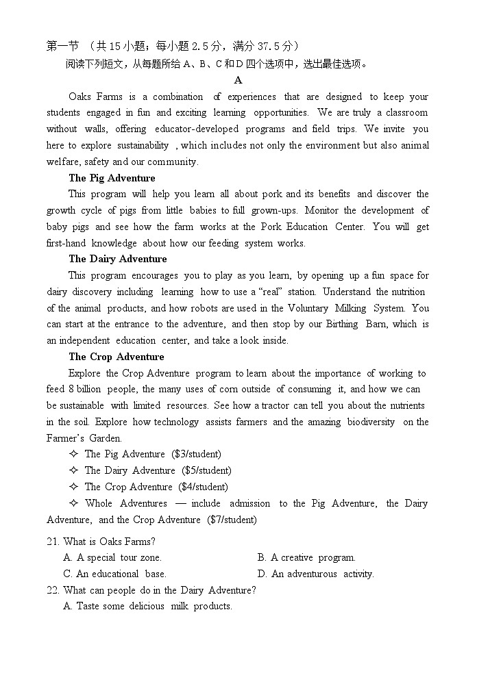 海南省海南中学、海口一中、文昌中学、嘉积中学2023-2024学年高三下学期4月月考英语试题03