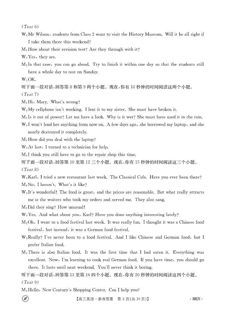 英语489C河南答案第3页