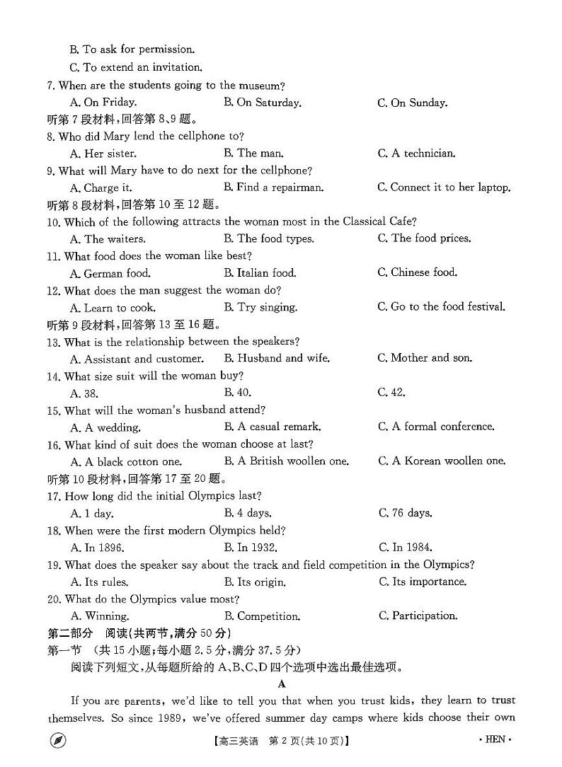 2023-2024年度河南省高三一轮复习阶段性检测英语试题第2页
