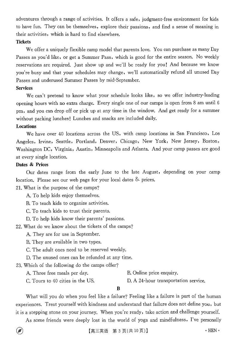 2023-2024年度河南省高三一轮复习阶段性检测英语试题第3页
