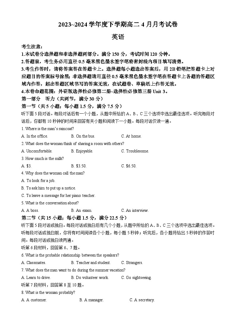 黑龙江省绥化市绥棱县第一中学2023-2024学年高二下学期4月月考英语试题第1页