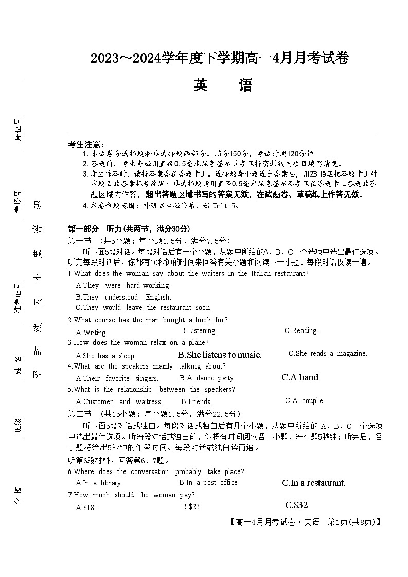 黑龙江省绥化市绥棱县第一中学2023-2024学年高一下学期4月月考英语试题第1页