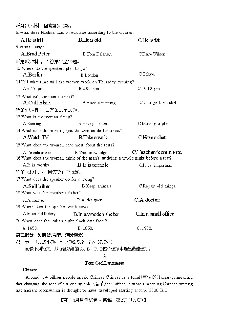 黑龙江省绥化市绥棱县第一中学2023-2024学年高一下学期4月月考英语试题第2页