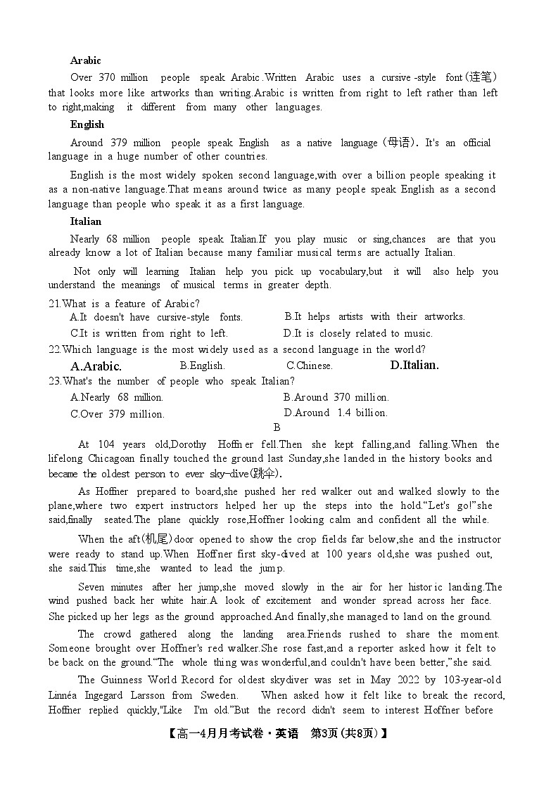 黑龙江省绥化市绥棱县第一中学2023-2024学年高一下学期4月月考英语试题第3页