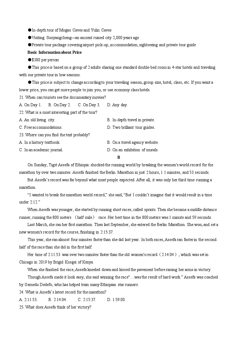 山东省淄博市张店区潘庄高级中学2023-2024学年高一下学期第一次月考英语试题第3页