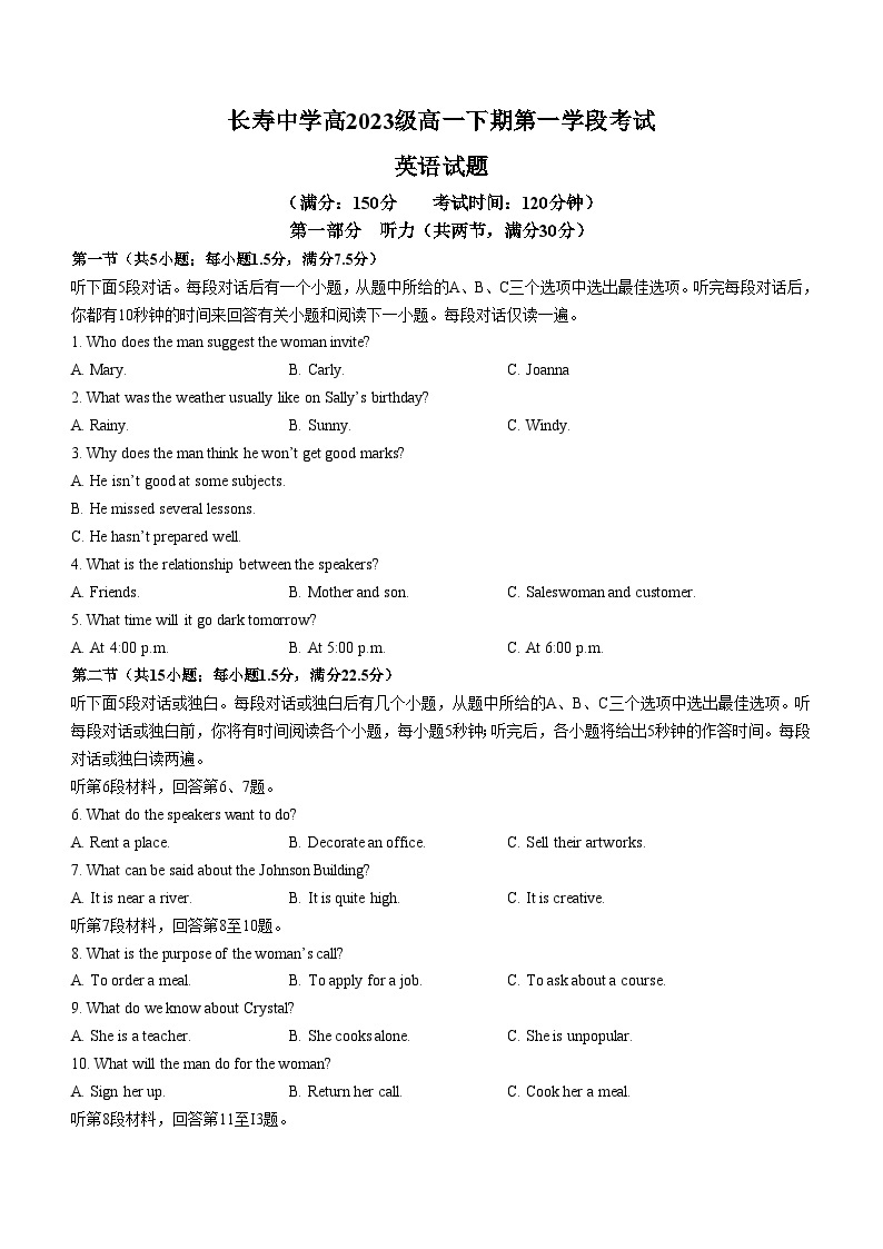 重庆市长寿中学校2023-2024学年高一下学期4月月考英语试题(无答案)01