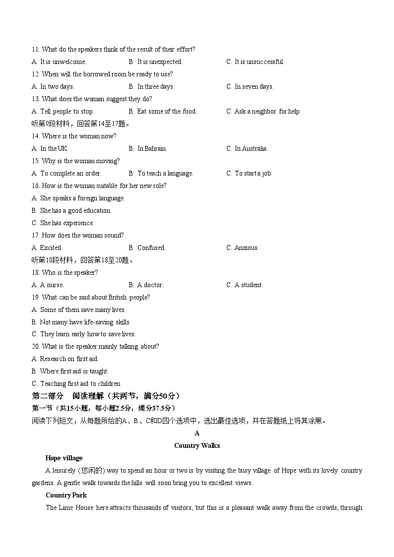 重庆市长寿中学校2023-2024学年高一下学期4月月考英语试题(无答案)02
