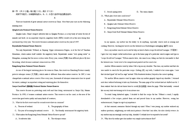 大理州民族中学2023-2024学年下学期4月月考试卷-高二英语第2页
