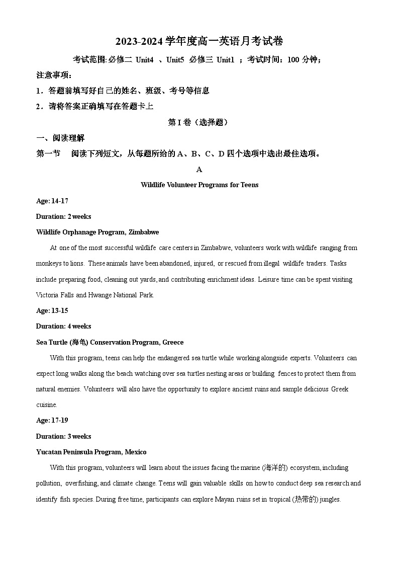 河南省封丘县第一中学2023-2024学年高一下学期4月阶段性考试英语试卷（原卷版+解析版）01
