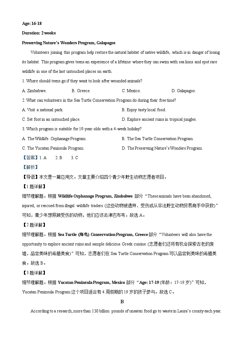 河南省封丘县第一中学2023-2024学年高一下学期4月阶段性考试英语试卷（解析版）第2页