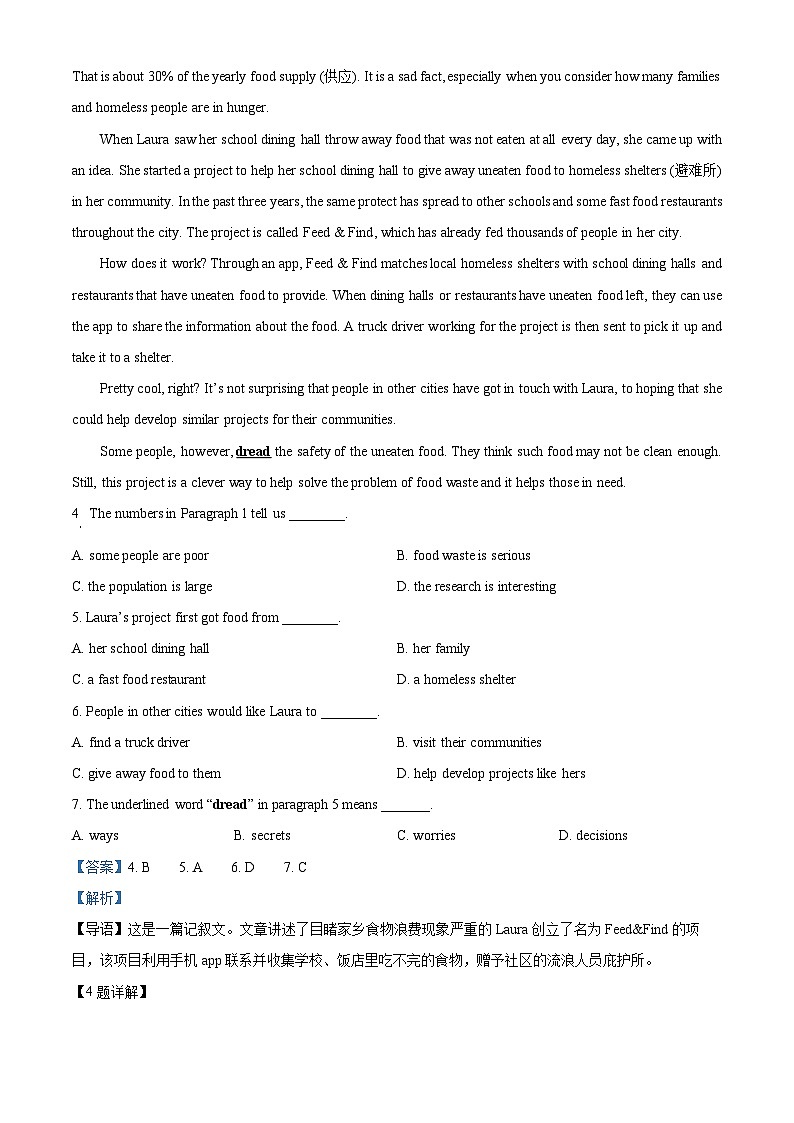 河南省封丘县第一中学2023-2024学年高一下学期4月阶段性考试英语试卷（解析版）第3页