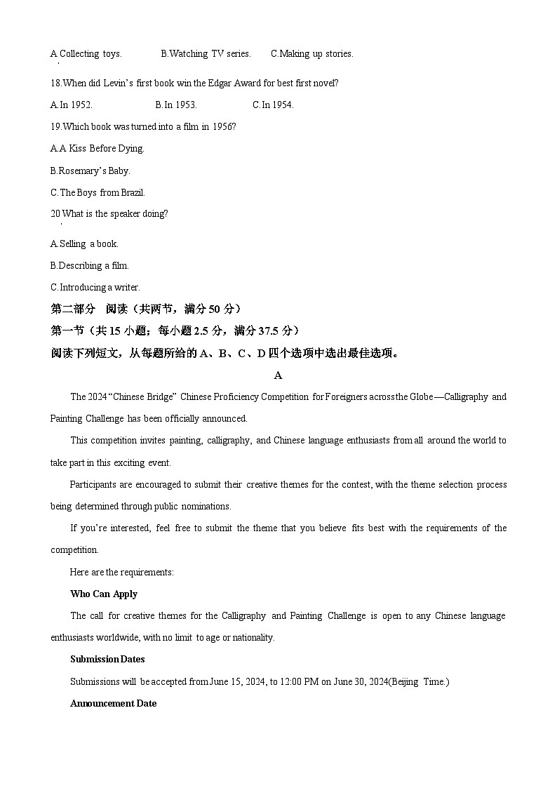 四川省射洪中学校2023-2024学年高一下学期4月月考英语试题（原卷版+解析版）03