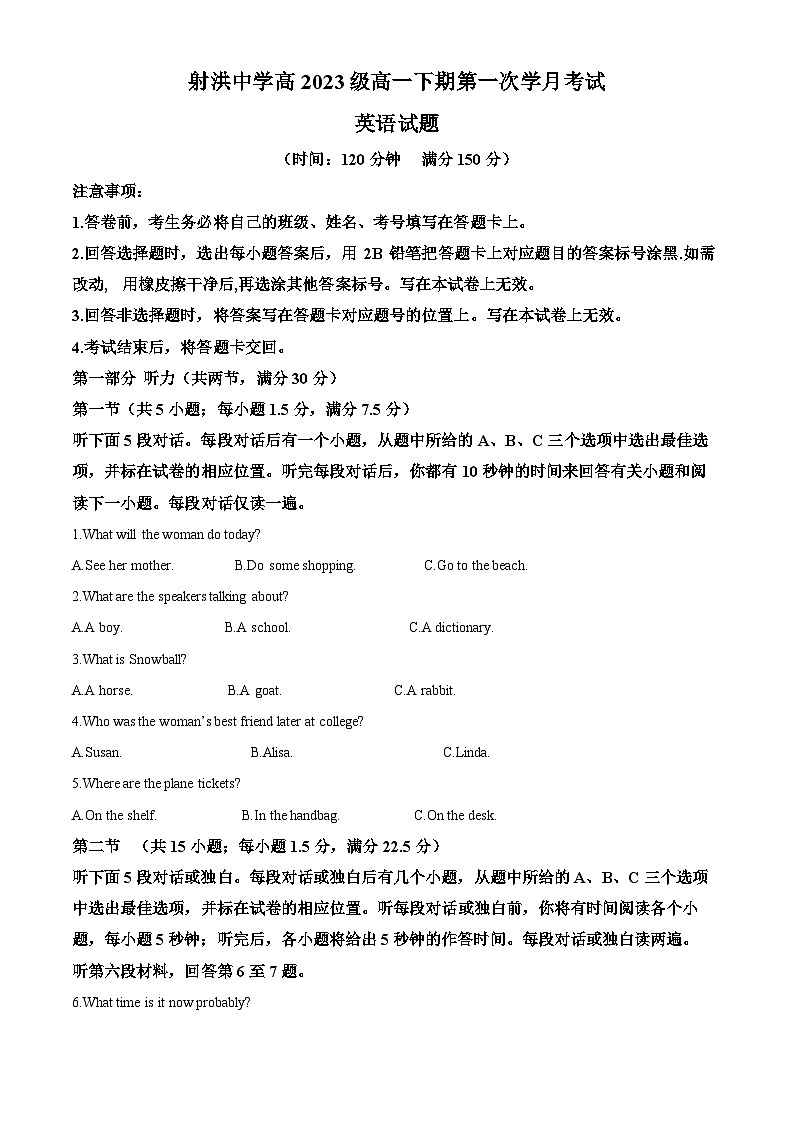 四川省射洪中学校2023-2024学年高一下学期4月月考英语试题（原卷版+解析版）01