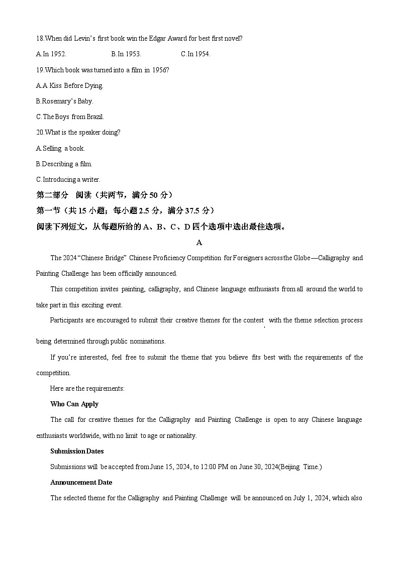 四川省射洪中学校2023-2024学年高一下学期4月月考英语试题（原卷版+解析版）03