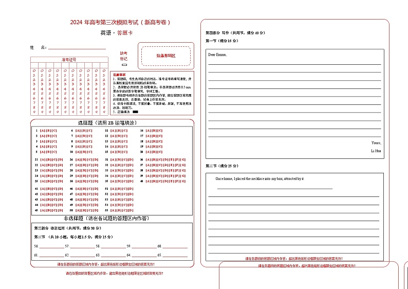 福建省（新高考Ⅰ卷）2024年高考第三次模拟考试英语试卷（Word版附解析）01