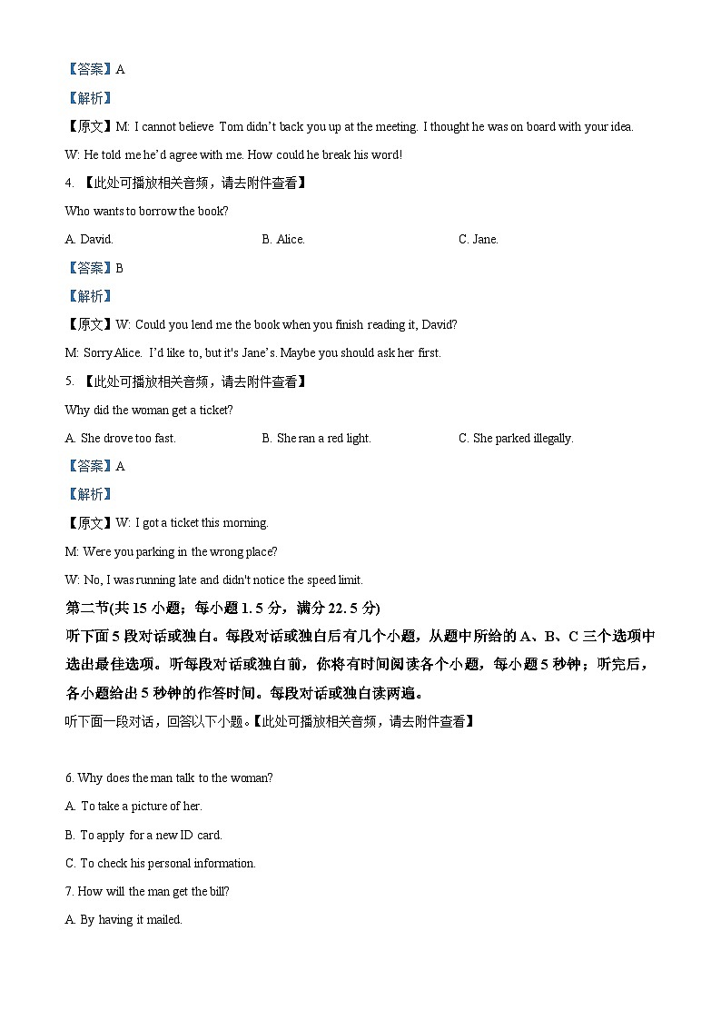 福建省厦门双十中学2023-2024学年高二下学期4月月考英语试题（Word版附解析）02