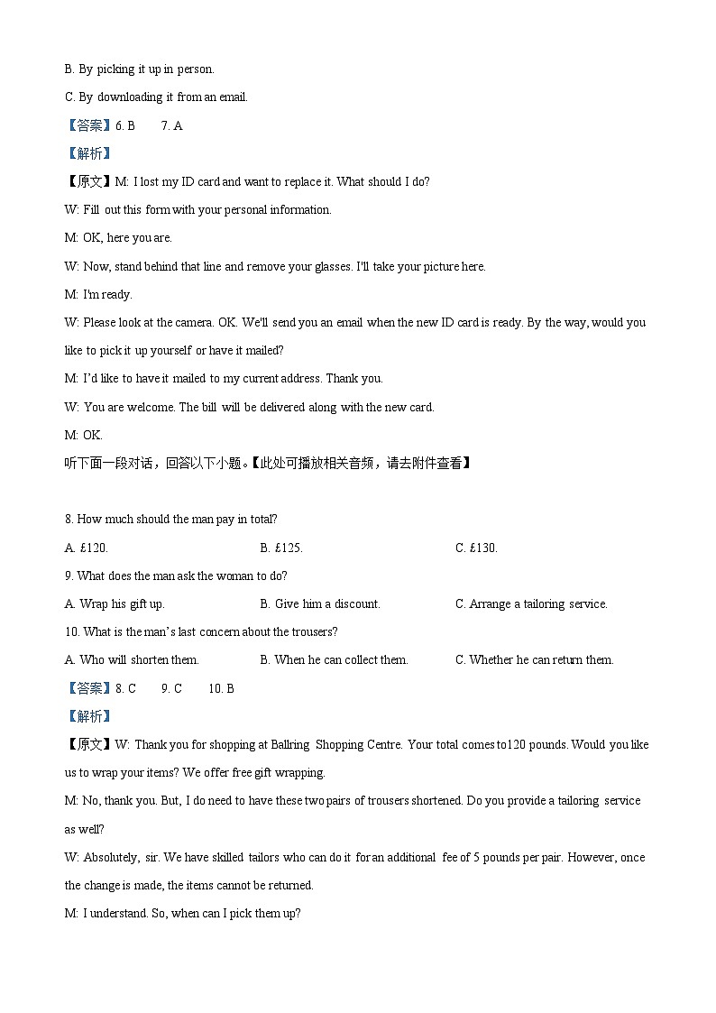 福建省厦门双十中学2023-2024学年高二下学期4月月考英语试题（Word版附解析）03