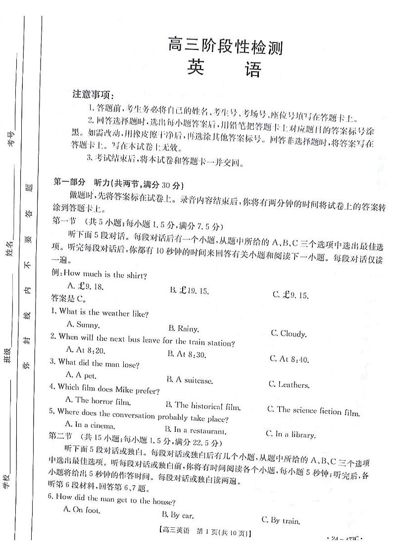 英语试题第1页