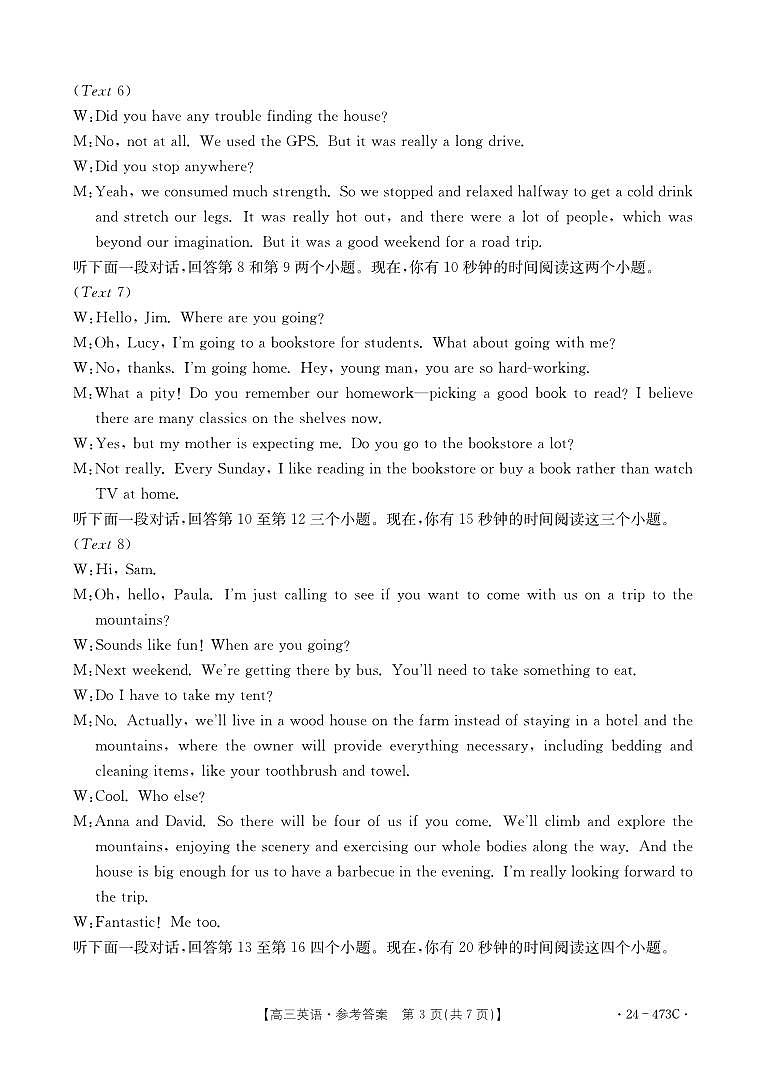 英语473C答案第3页