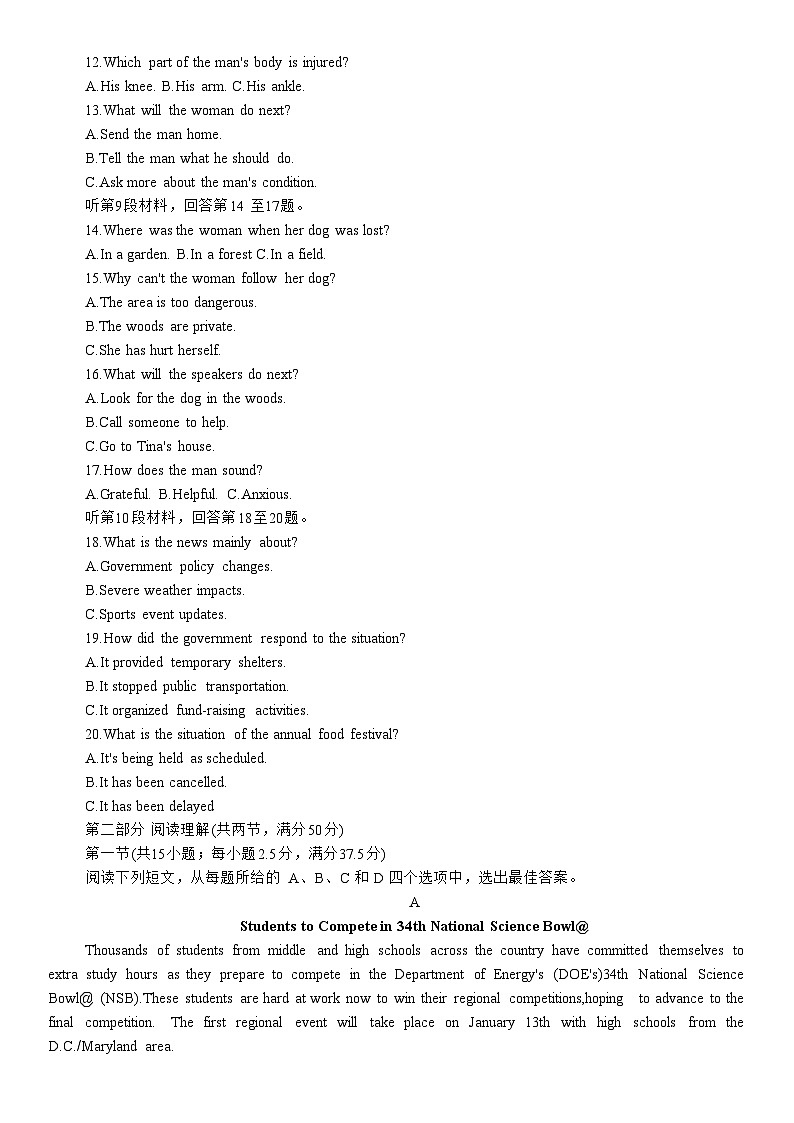 浙江省台州市2024届高三下学期4月二模试题 英语试题02