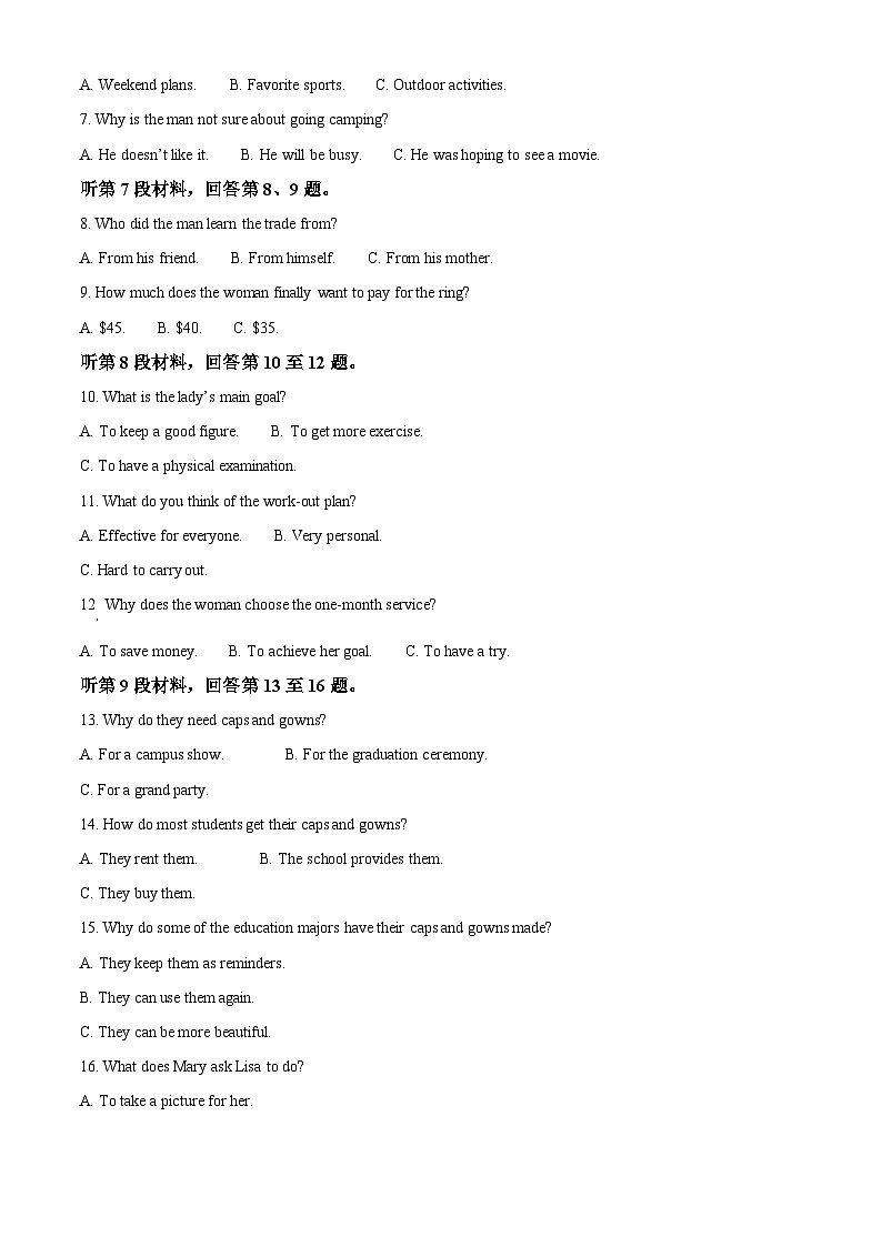 2024届重庆市高三下学期二模英语试题（解析版）第2页