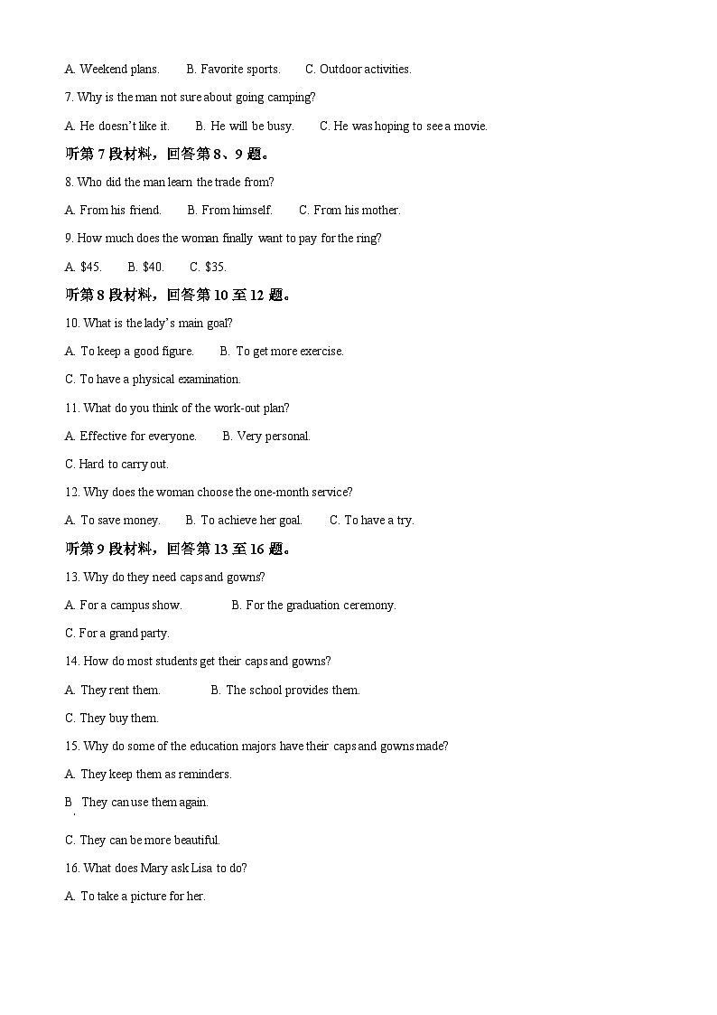 2024届重庆市高三下学期二模英语试题（原卷版）第2页