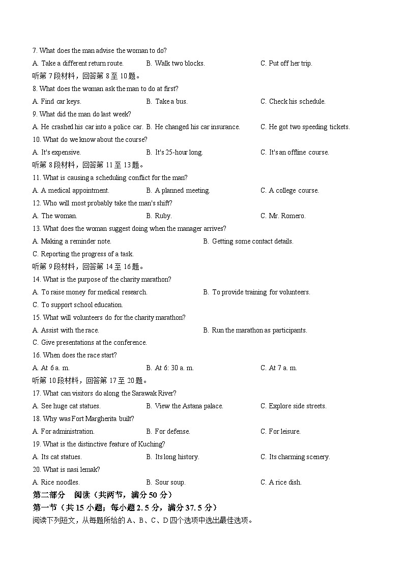 2024届江西省萍乡市高三下学期第二次模拟考试英语试题02