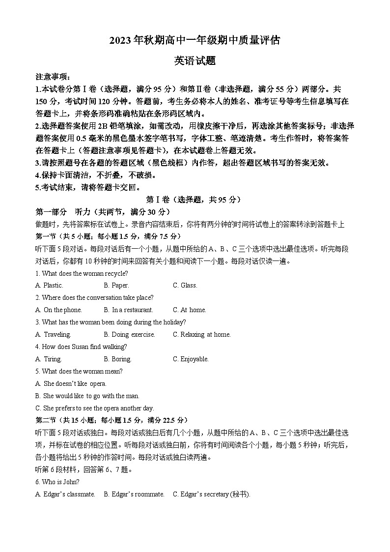 河南省南阳市2023-2024学年高一上学期期中考试英语试题01