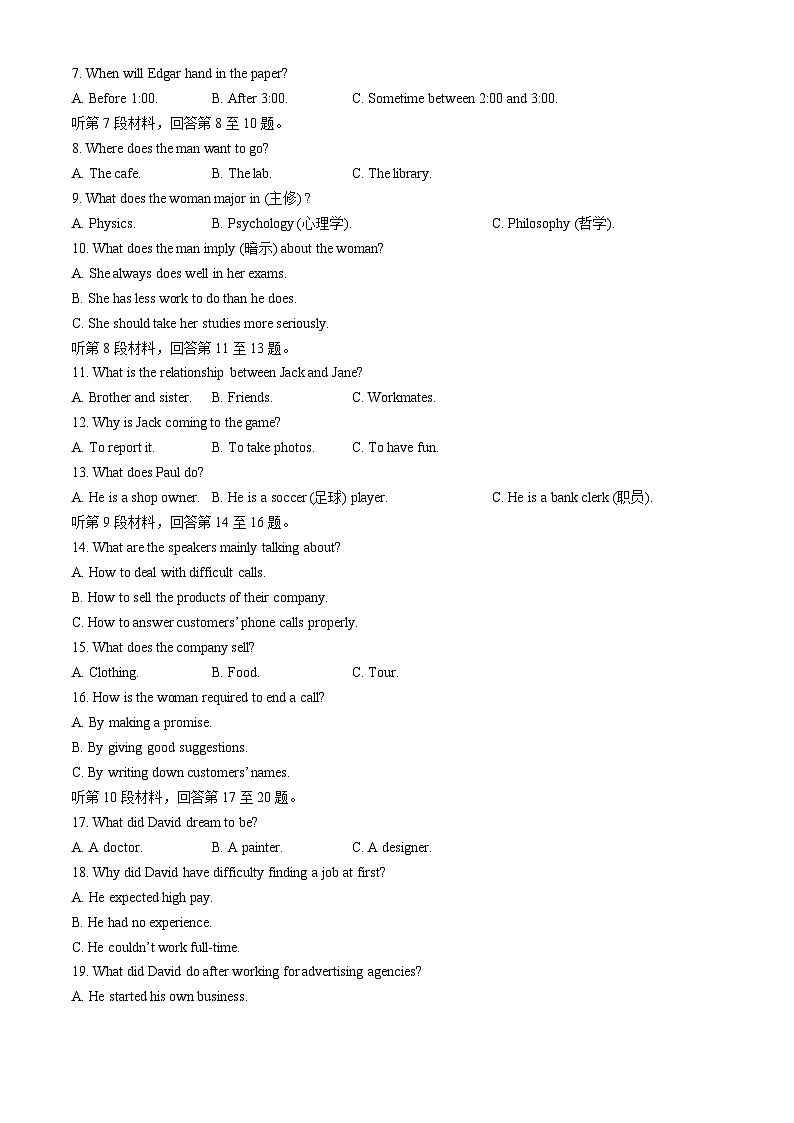 河南省南阳市2023-2024学年高一上学期期中考试英语试题02