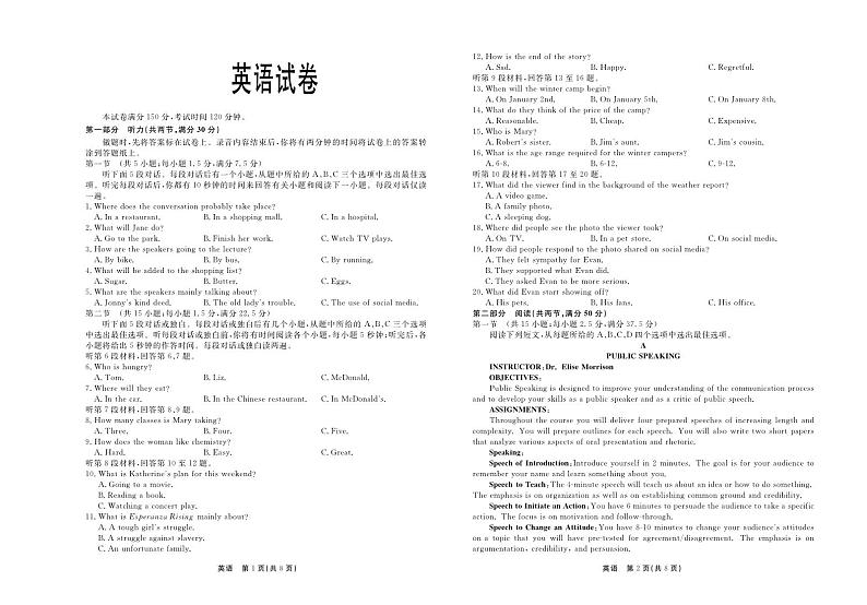 河北省承德市部分高中2024届高三下学期二模试题  英语  PDF版含答案第1页