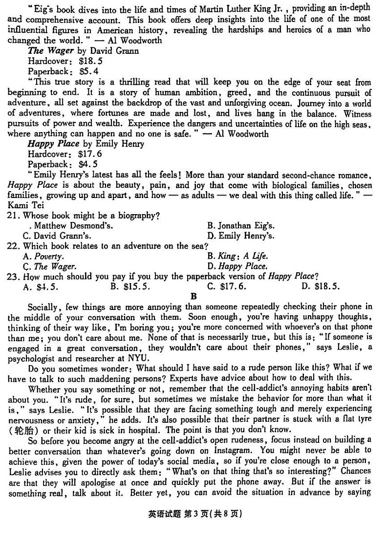 2024届衡水金卷高三4月大联考（老高考）英语试题第3页