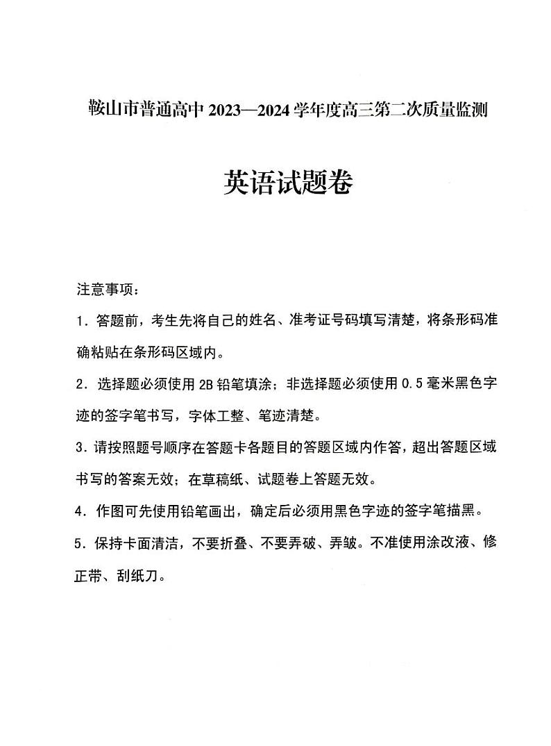 2024年鞍山市高三二模英语试卷和答案第3页