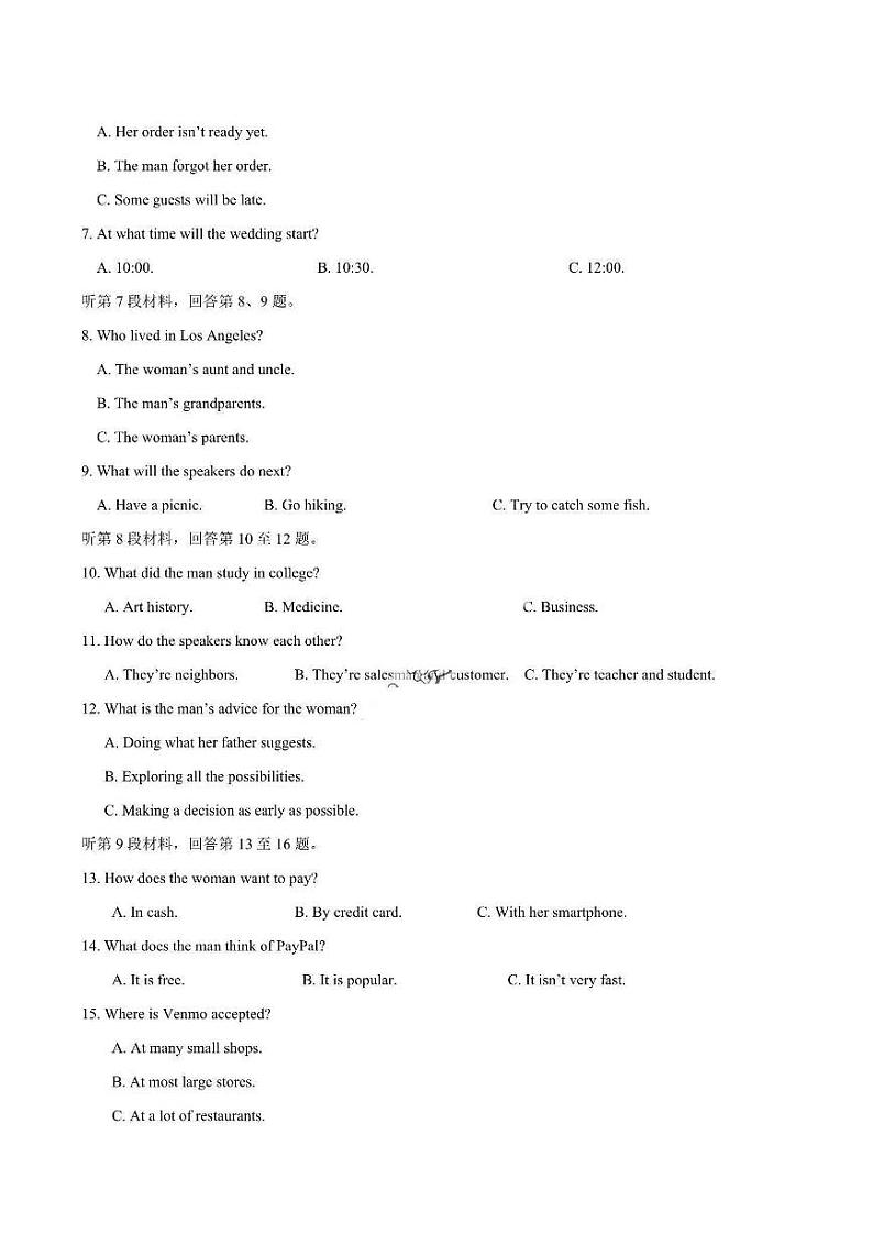 哈九中2022-2023学年高二下学期期中考试英语试卷和答案第2页