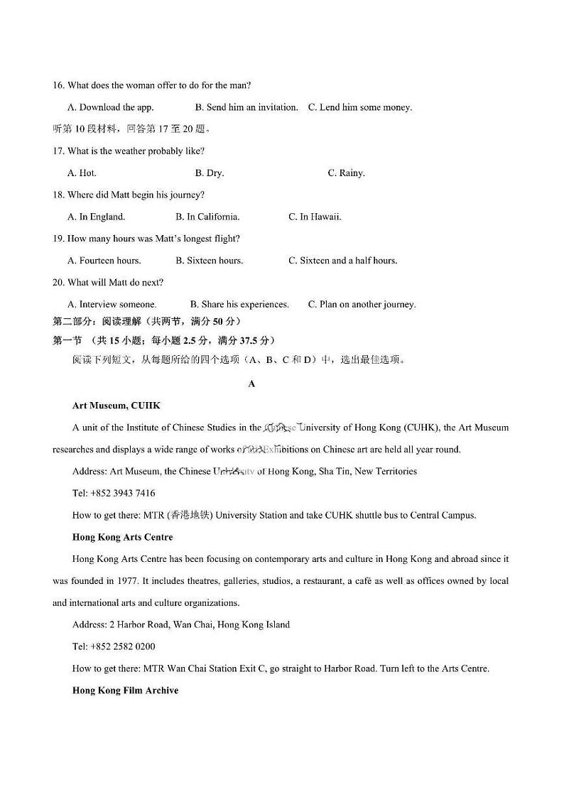 哈九中2022-2023学年高二下学期期中考试英语试卷和答案第3页