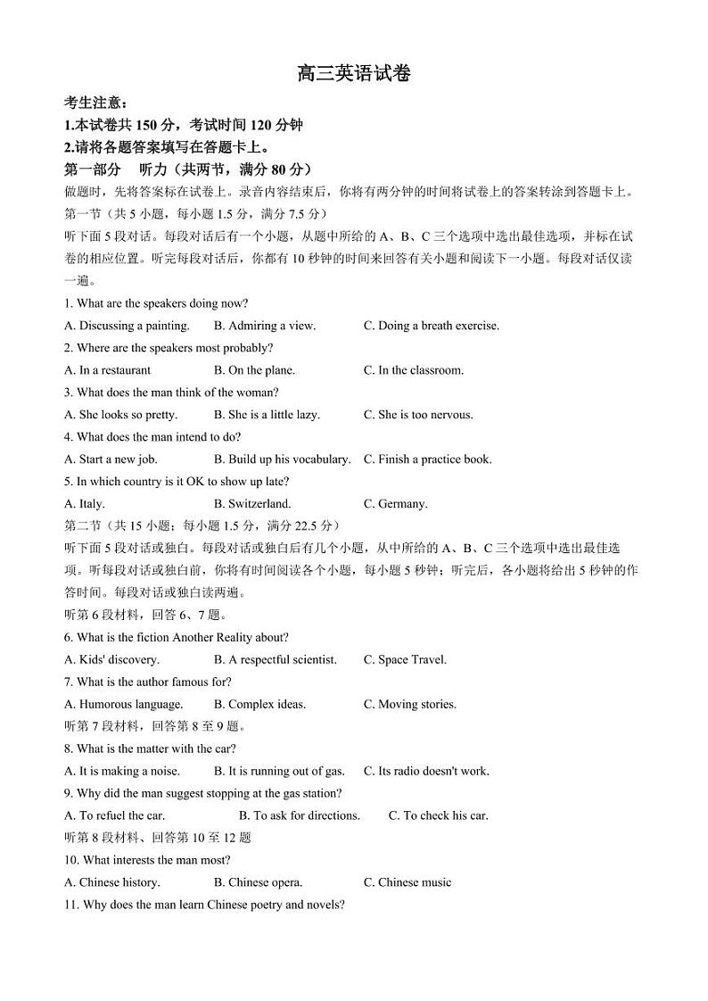 四川省、内蒙古2024届高三下学期金太阳4月联考（双菱形）英语试题及答案01