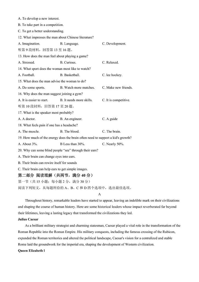 四川省、内蒙古2024届高三下学期金太阳4月联考（双菱形）英语试题及答案02
