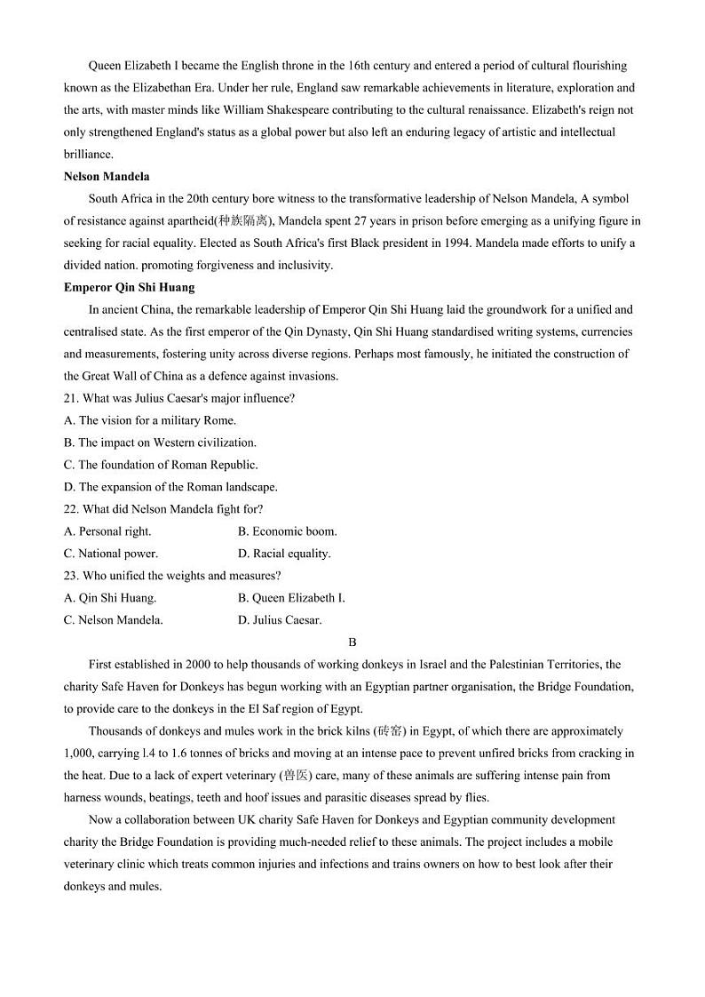 四川省、内蒙古2024届高三下学期金太阳4月联考（双菱形）英语试题及答案03