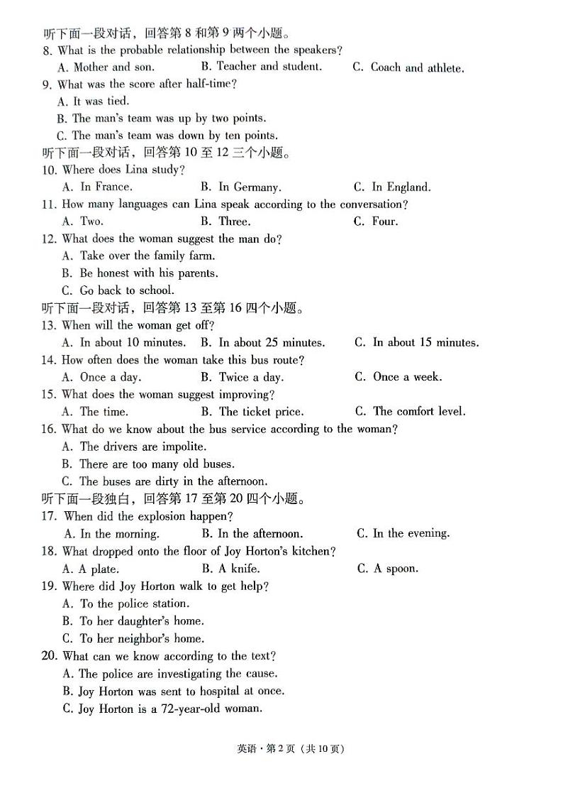2024届“3+3+3”高考备考诊断性联考卷（二）英语第2页