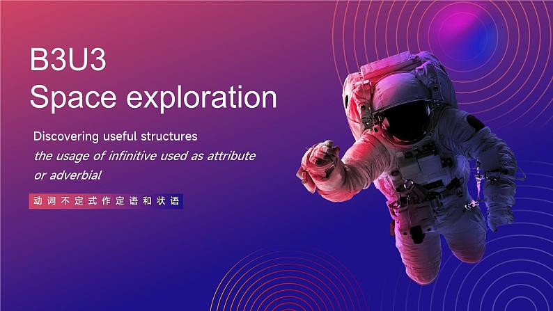 新人教版（2019）高中英语必修三Unit4 Space exploration Discovering useful structures语法课件01