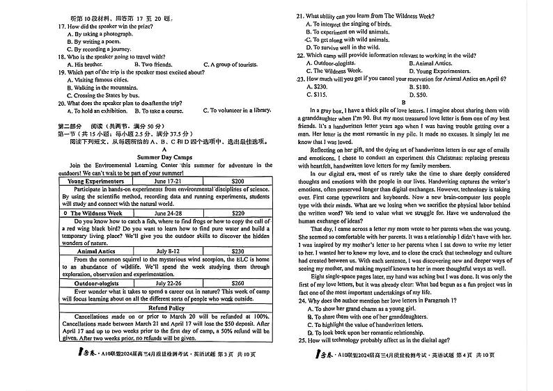 安徽省A10联盟2024届高三4月质量检测英语试卷含解析02