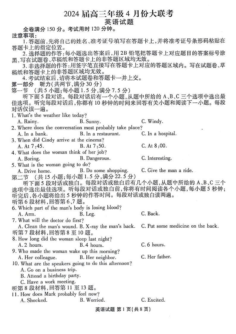 2024届陕西省榆林市高三下学期4月份大联考(三模)英语试题+答案01