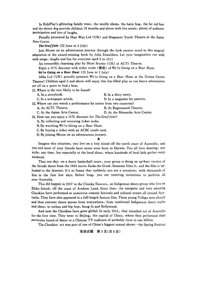 2024年江西省恩博高三4月联考【赣抚吉】 英语试题+答案第3页