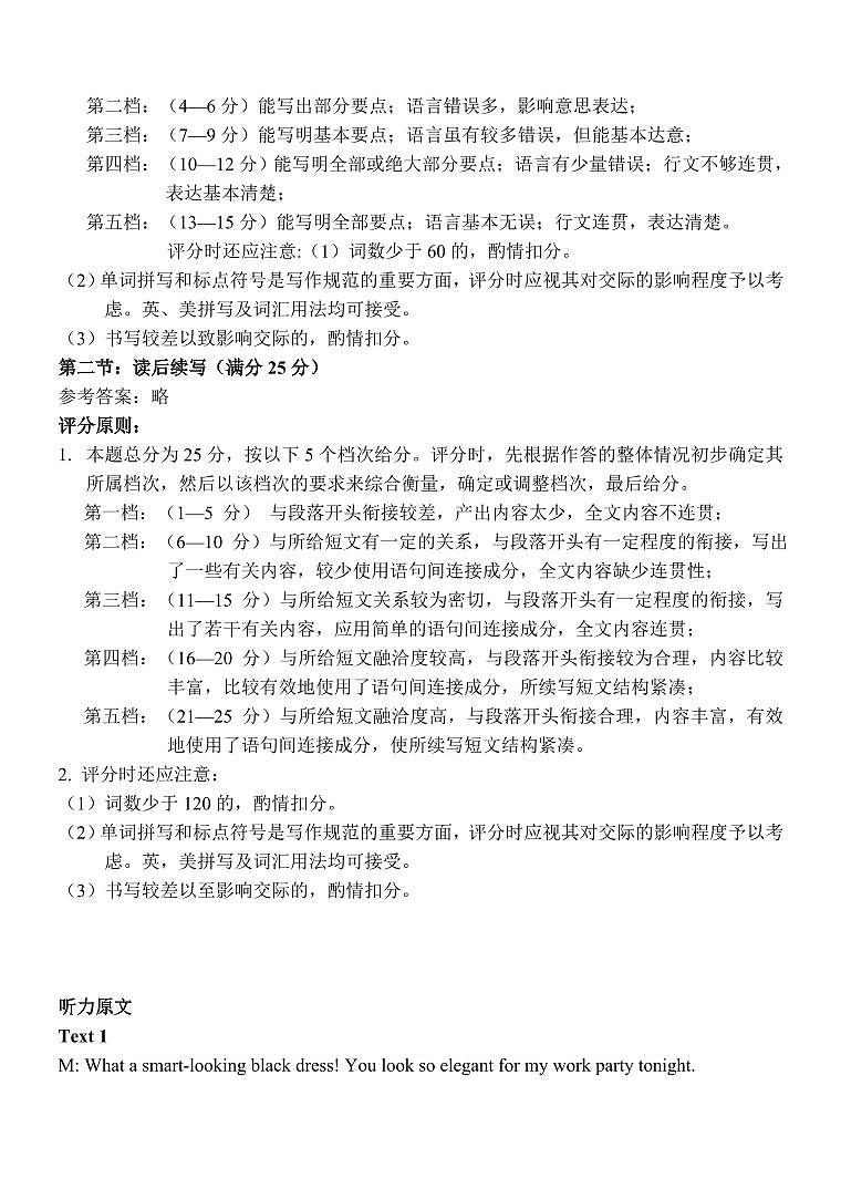 浙江省丽水、湖州、衢州三地市2024届高三下学期4月二模试题  英语  Word版含答案（含听力）02