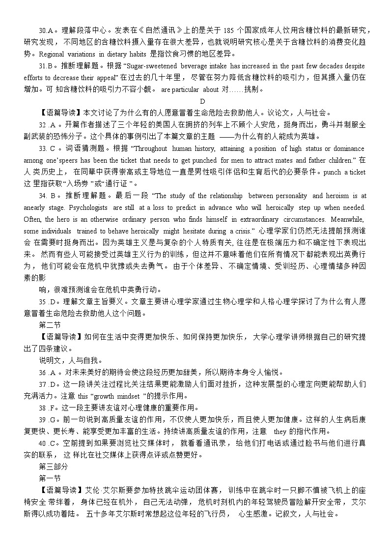 重庆市高三第二次联合诊断检测英语试题（附听力与参考答案）03