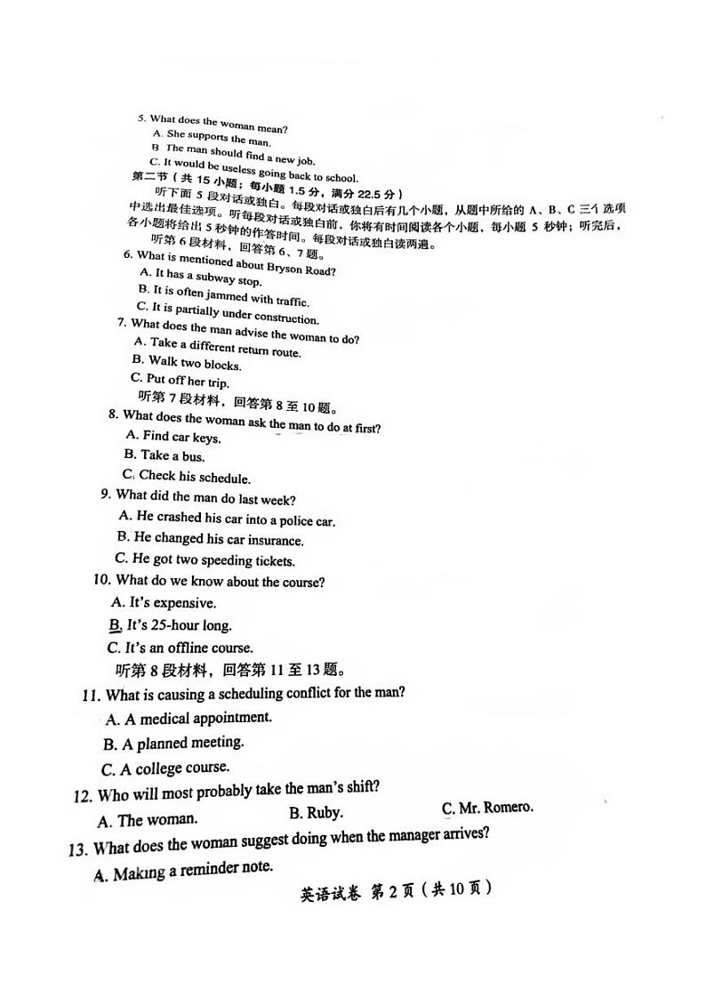 江西省萍乡市2024届高三下学期第二次模拟考试英语试题（Word版附答案）02