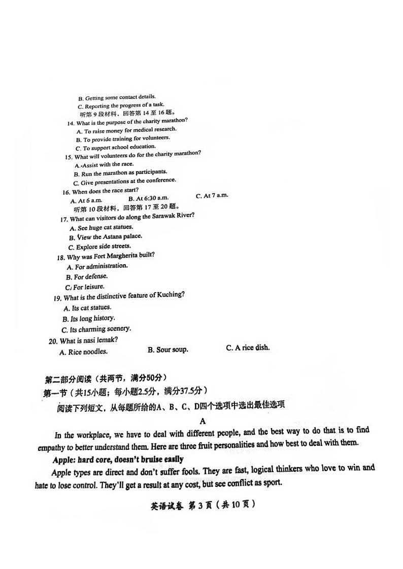 江西省萍乡市2024届高三下学期第二次模拟考试英语试题（Word版附答案）03