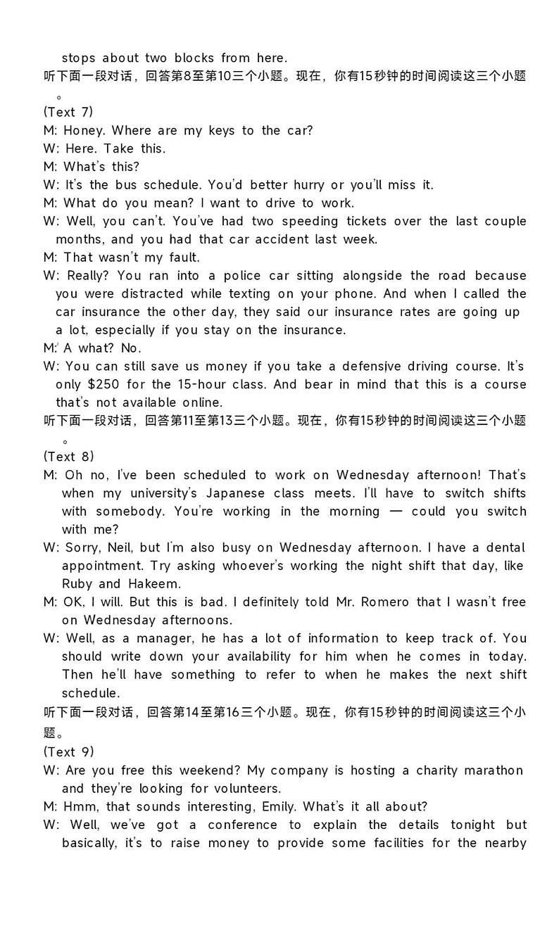 江西省萍乡市2024届高三下学期第二次模拟考试英语试题（Word版附答案）02