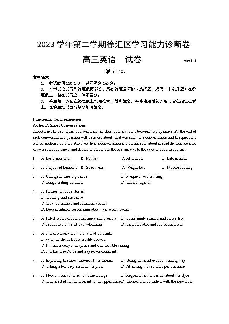 上海市徐汇区2024届高三下学期4月二模考试英语试题（Word版附答案）01